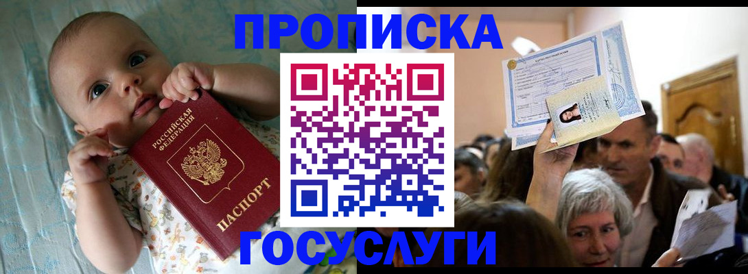 временная регистрация гарантия в Феодосии