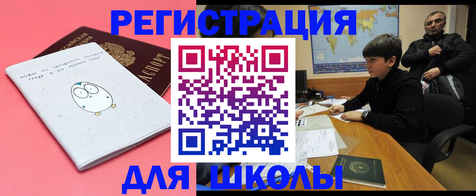 прописка регистрация в Феодосии