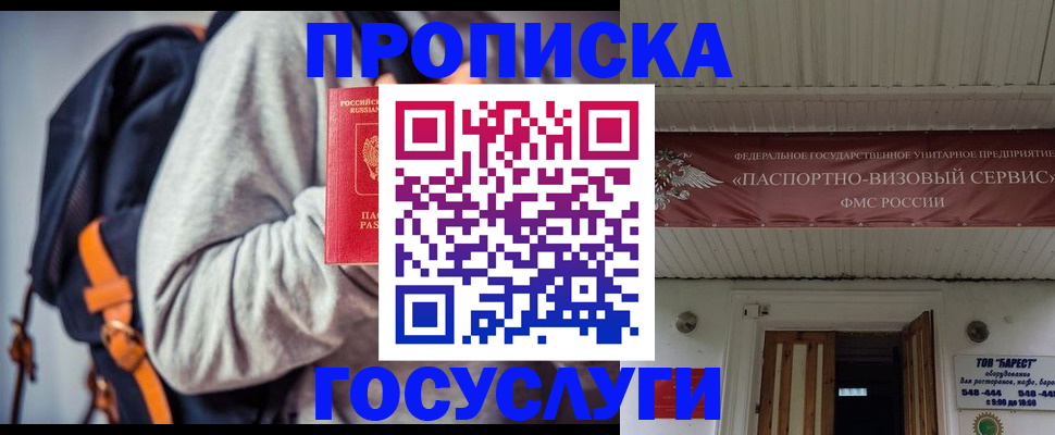 временная регистрация собственник в Феодосии