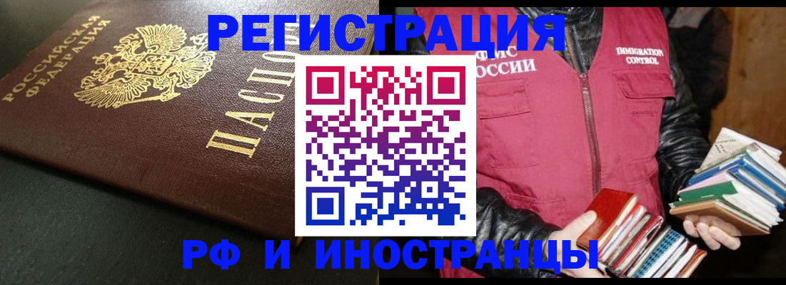временная прописка в Феодосии